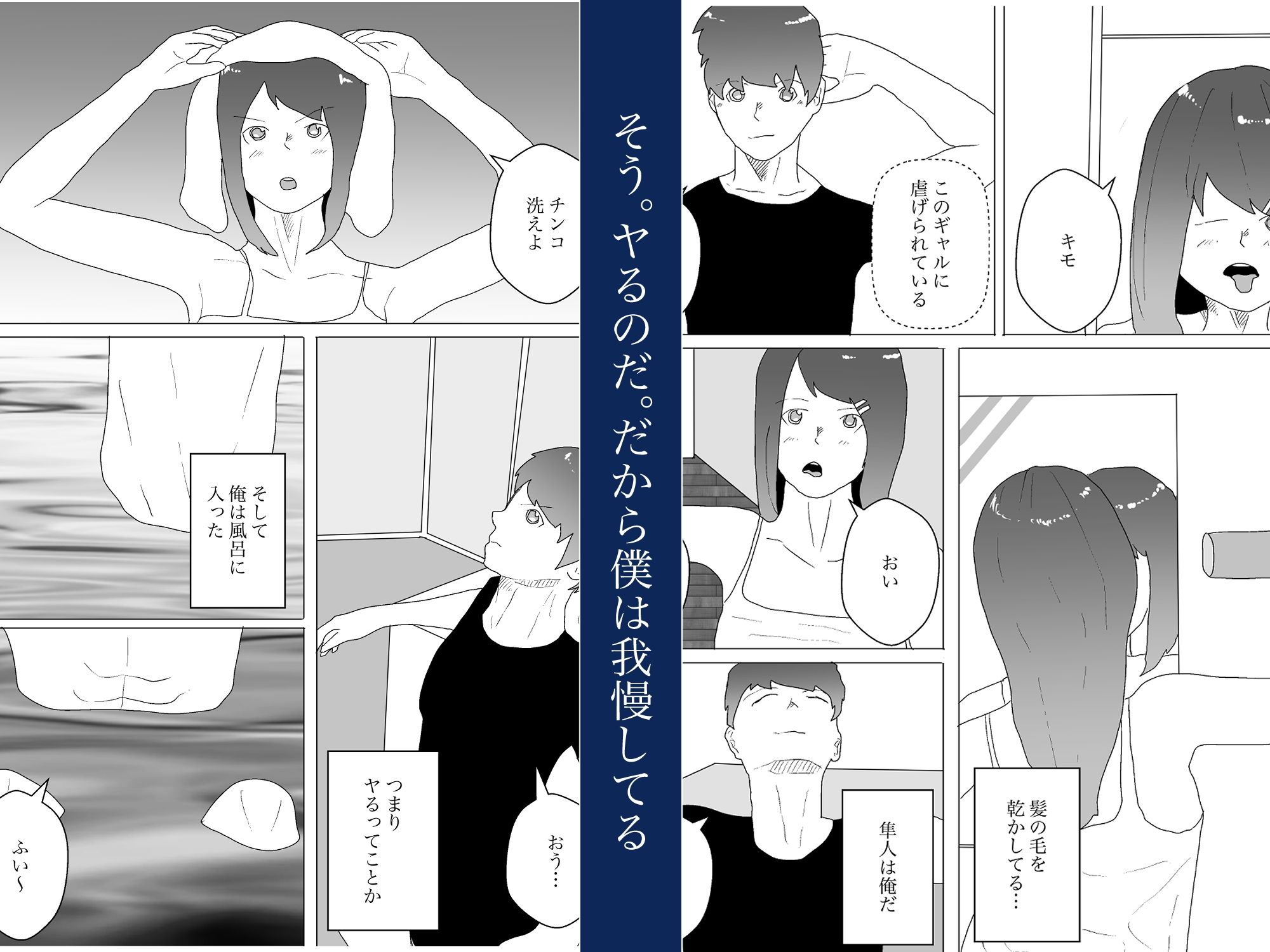 サンプル画像2:ギャルとオナホ生活(一輪坂) [d_368717]