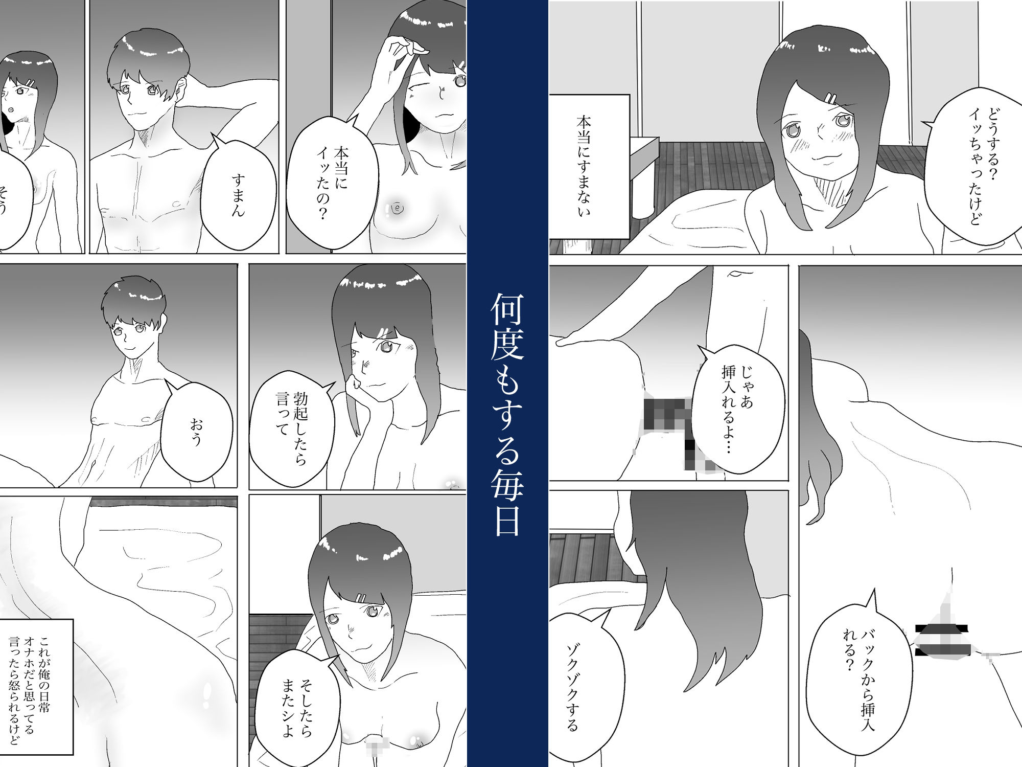 サンプル画像4:ギャルとオナホ生活(一輪坂) [d_368717]