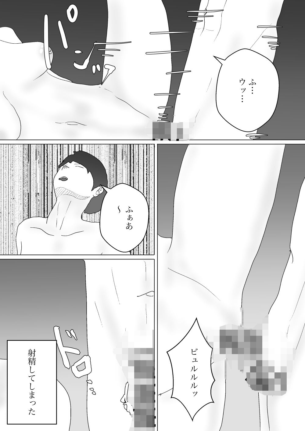 ギャルとオナホ生活