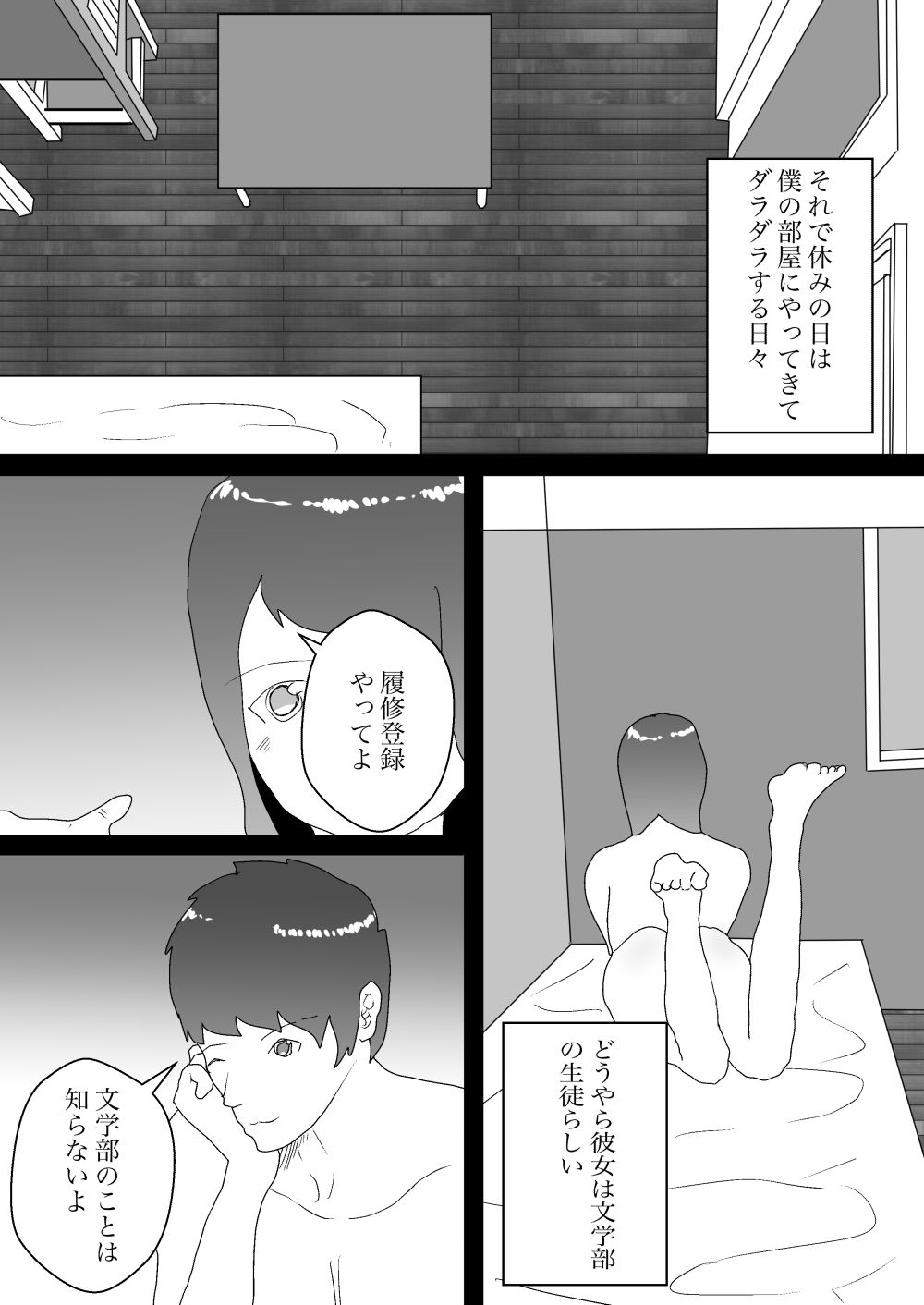 ギャルとオナホ生活