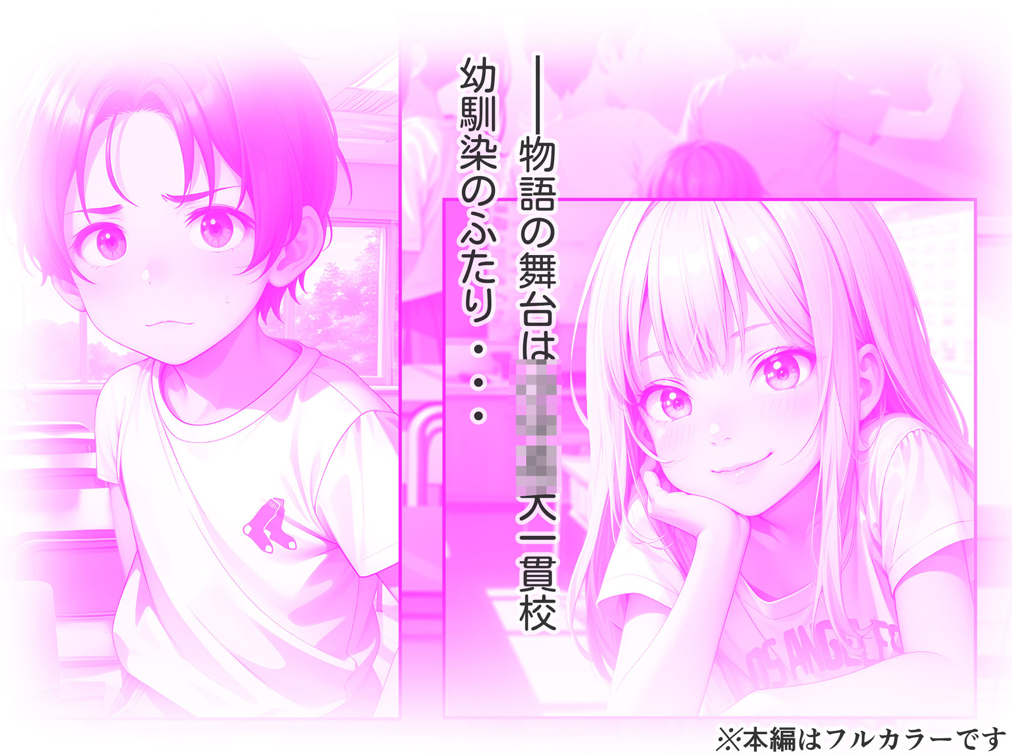 サンプル画像1:学園相姦1(エロ宇宙) [d_368718]