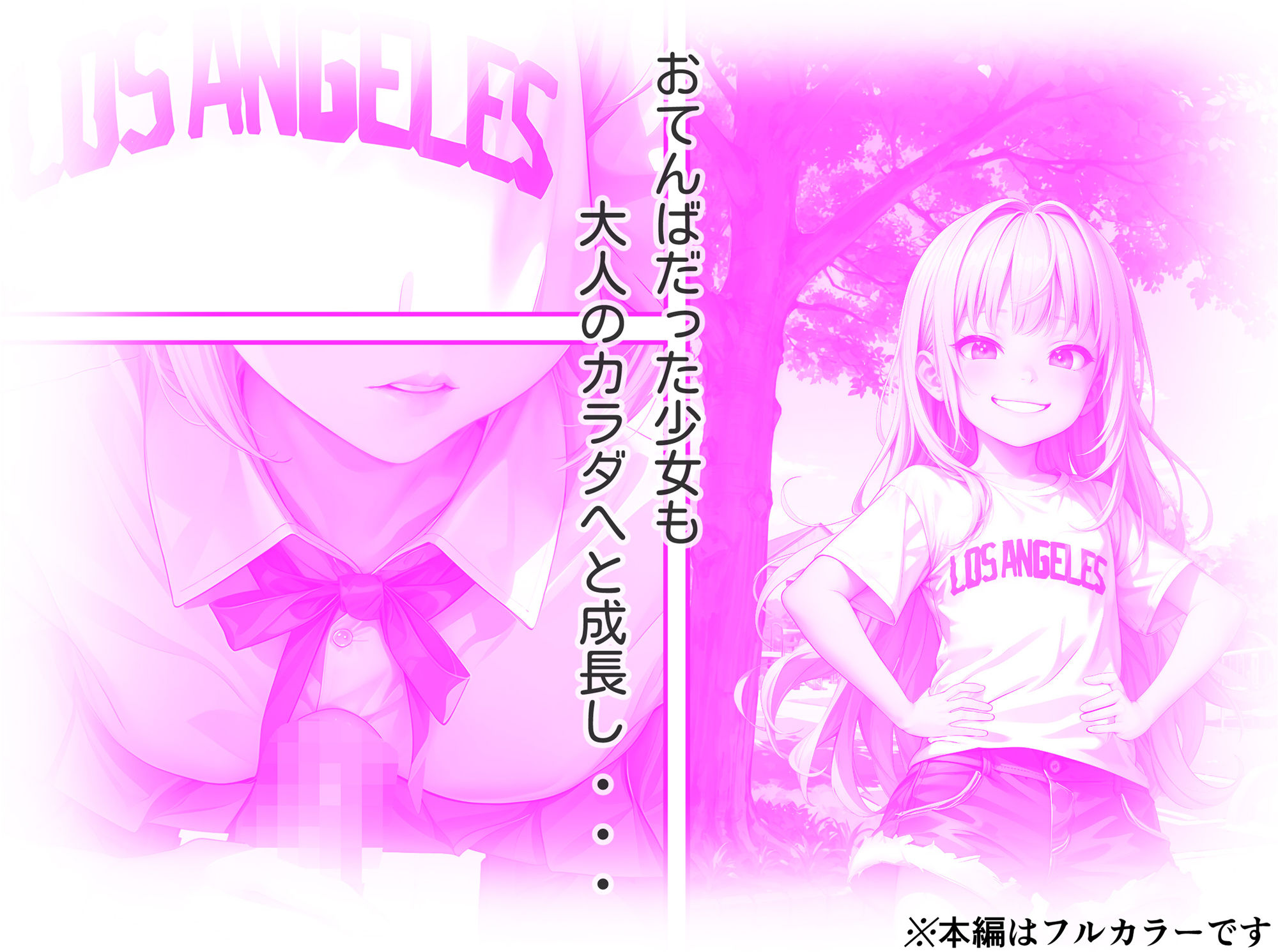 サンプル画像2:学園相姦1(エロ宇宙) [d_368718]