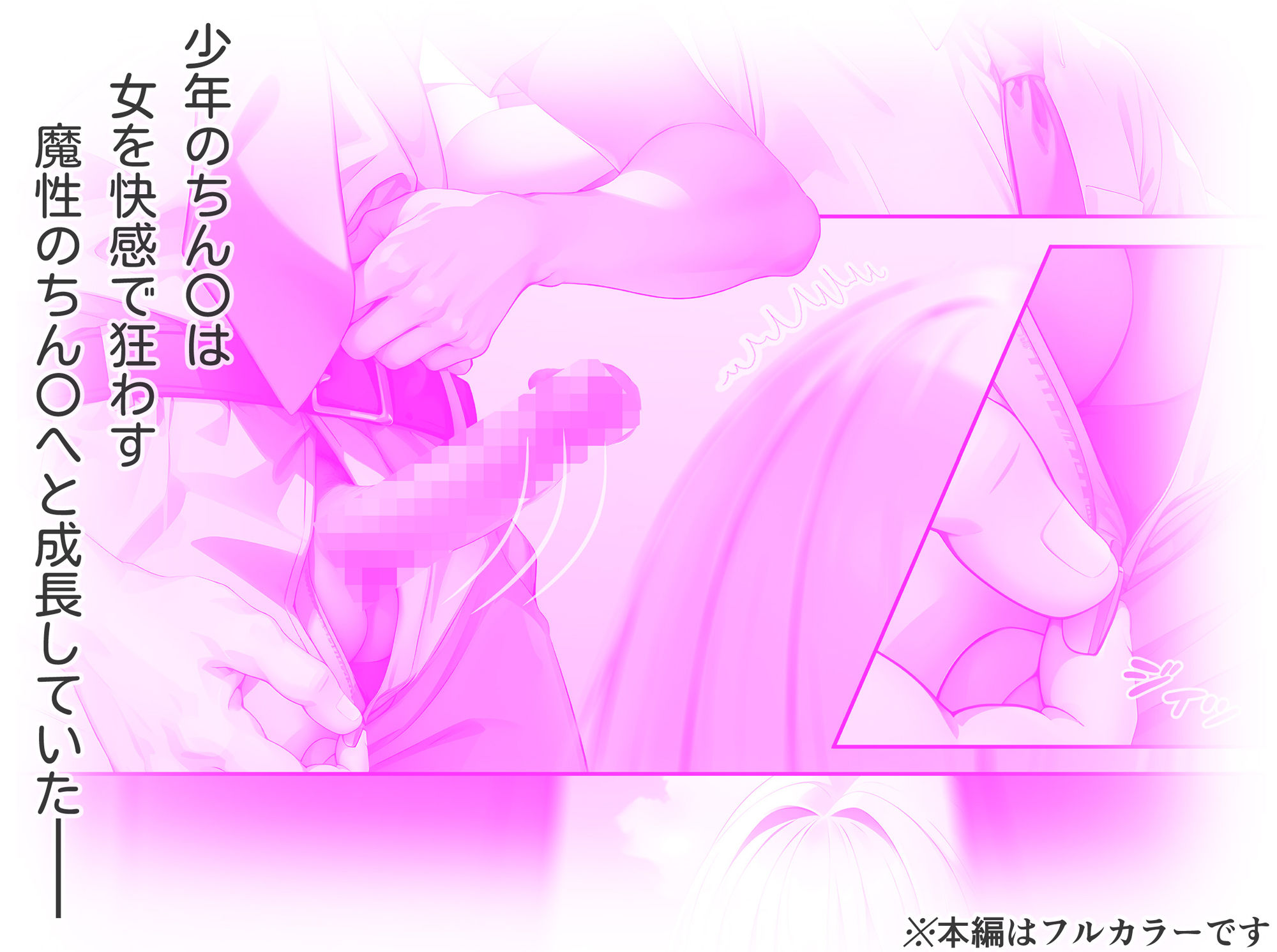 学園相姦1