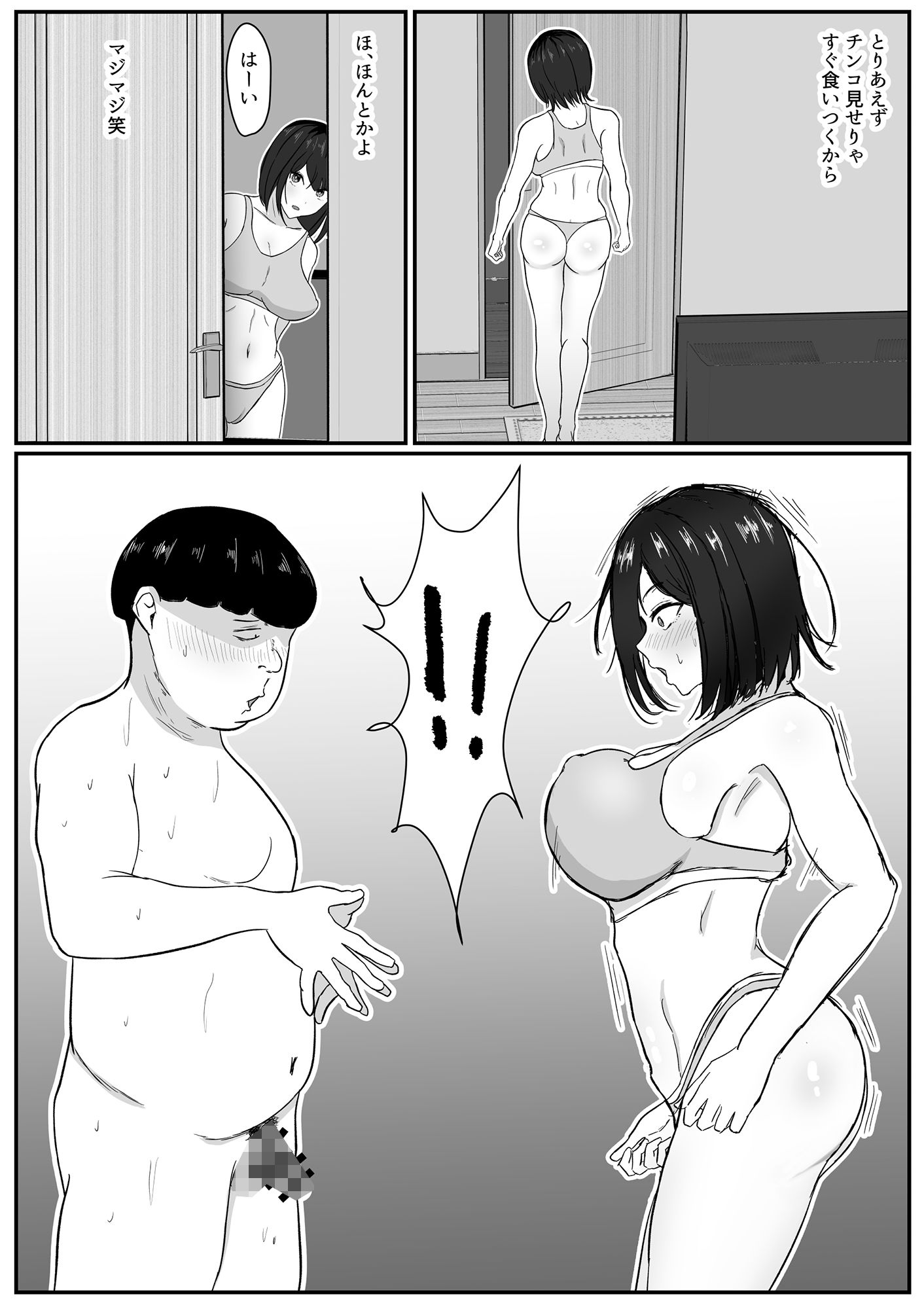 サンプル画像4:友達の姉ちゃんとセックスできた(あいおい開発室) [d_368729]