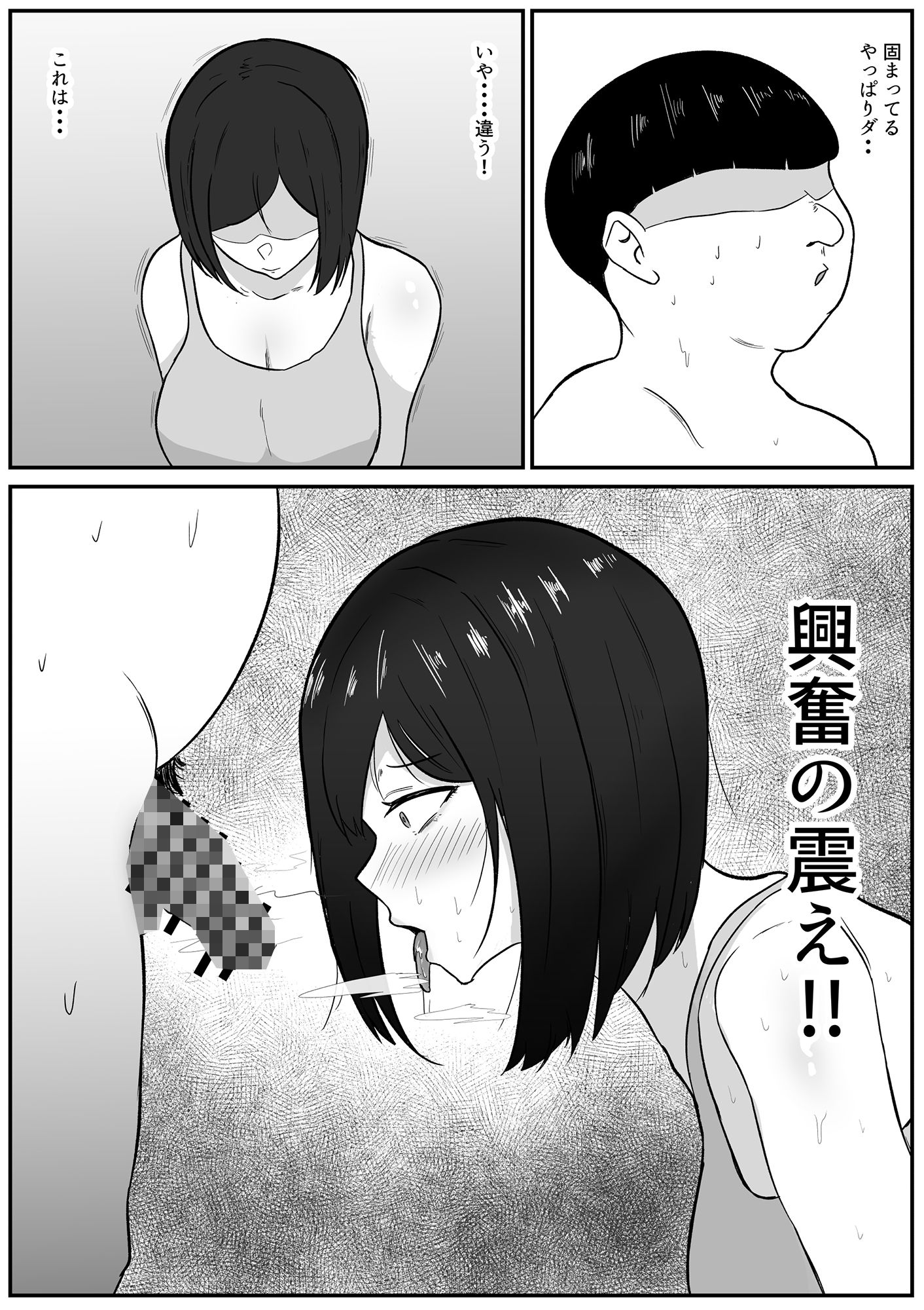 サンプル画像5:友達の姉ちゃんとセックスできた(あいおい開発室) [d_368729]