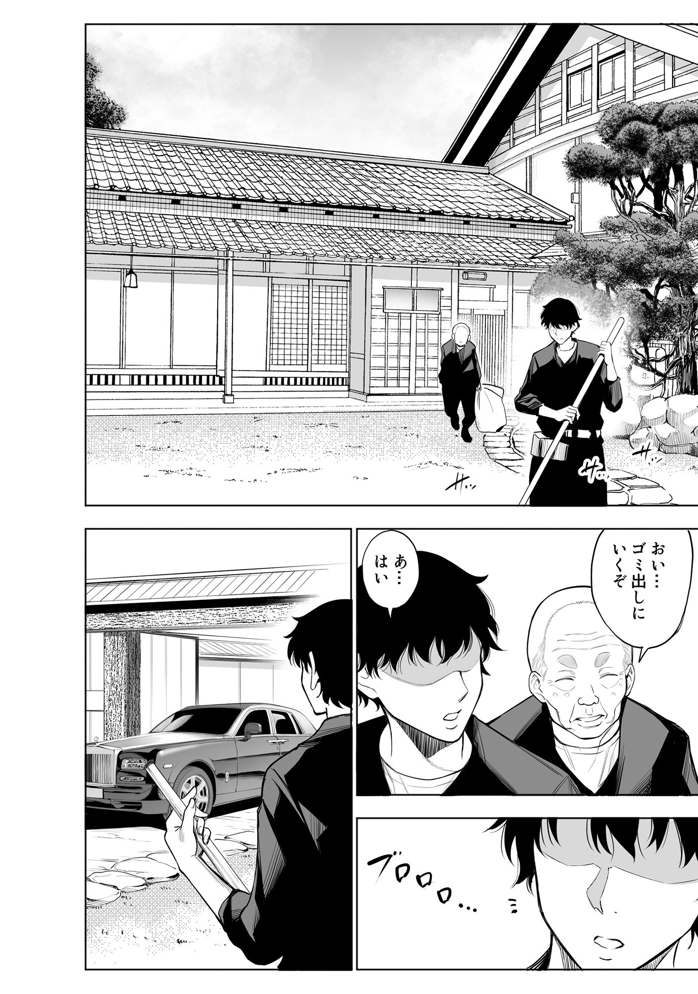 サンプル画像5:参篭 -上級国民の妻に種付けする方法-【NTR】(バイオチャンプル) [d_368737]