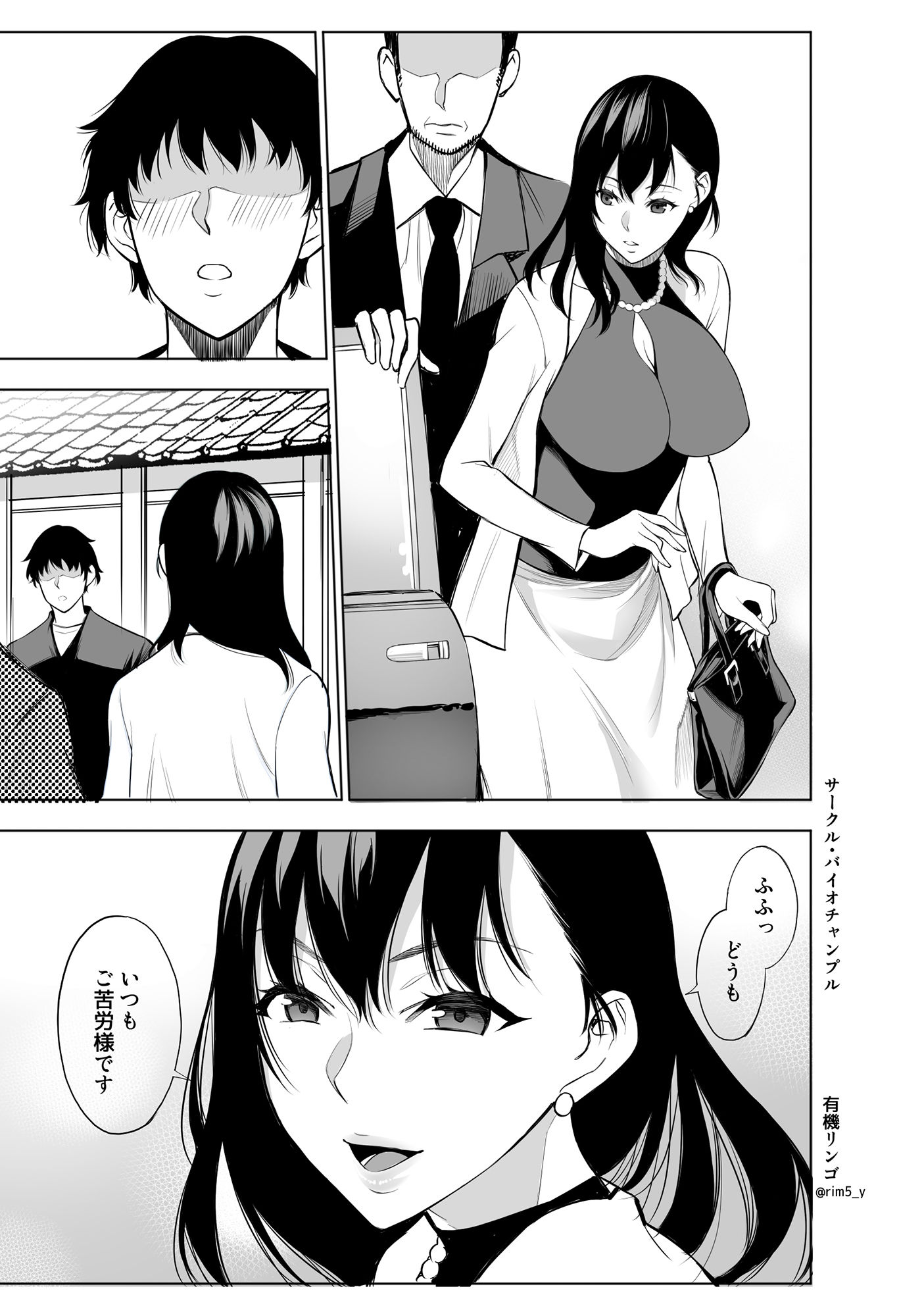 サンプル画像6:参篭 -上級国民の妻に種付けする方法-【NTR】(バイオチャンプル) [d_368737]