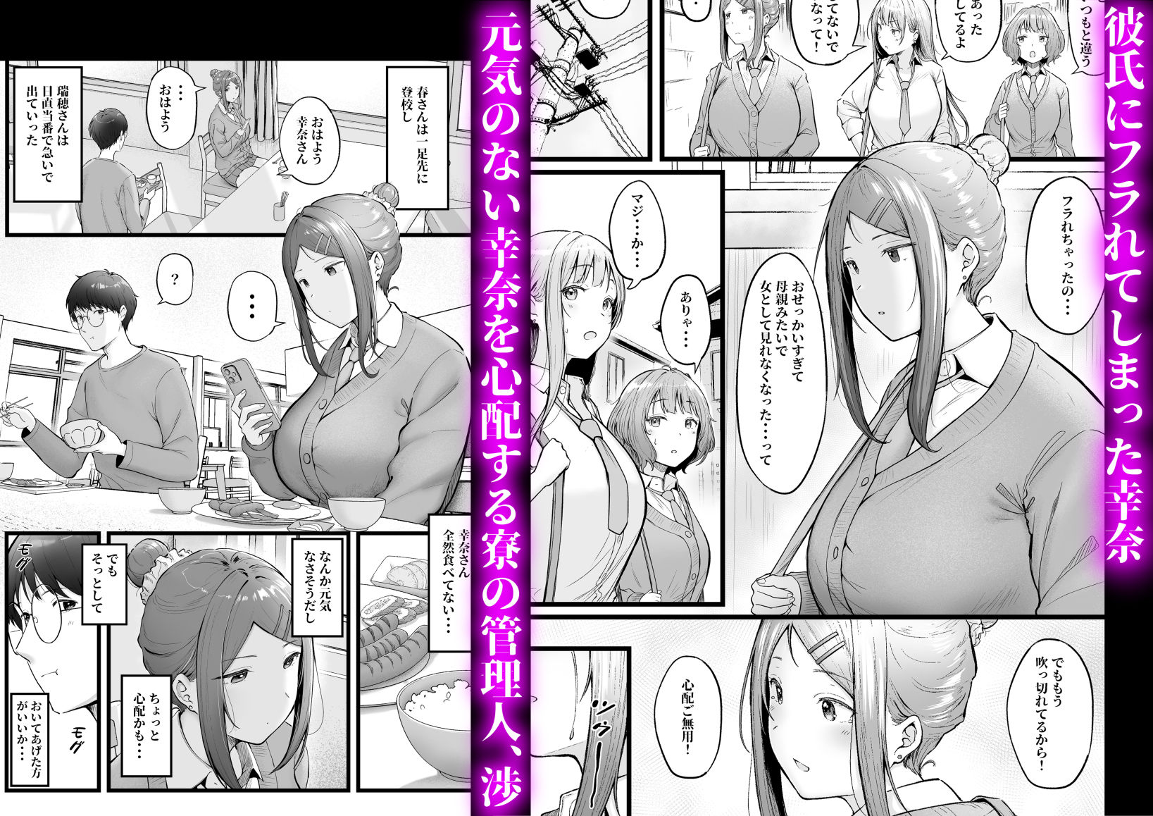 サンプル画像2:女子寮管理人の僕はギャル寮生に振り回されてます3(猫耳と黒マスク) [d_368742]