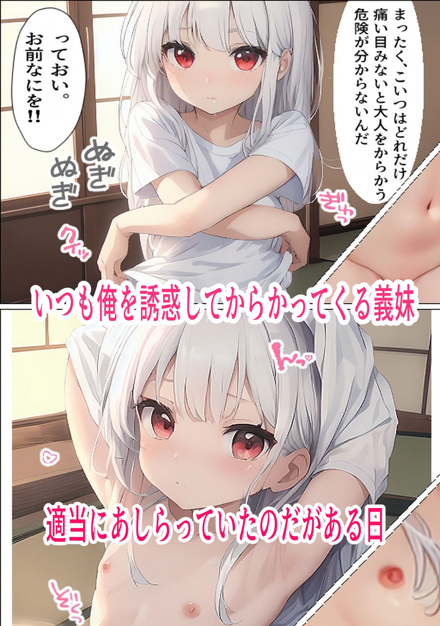 サンプル画像1:俺を誘惑してからかう生意気なメス〇キ義妹を分からせる(風花月庭) [d_368767]