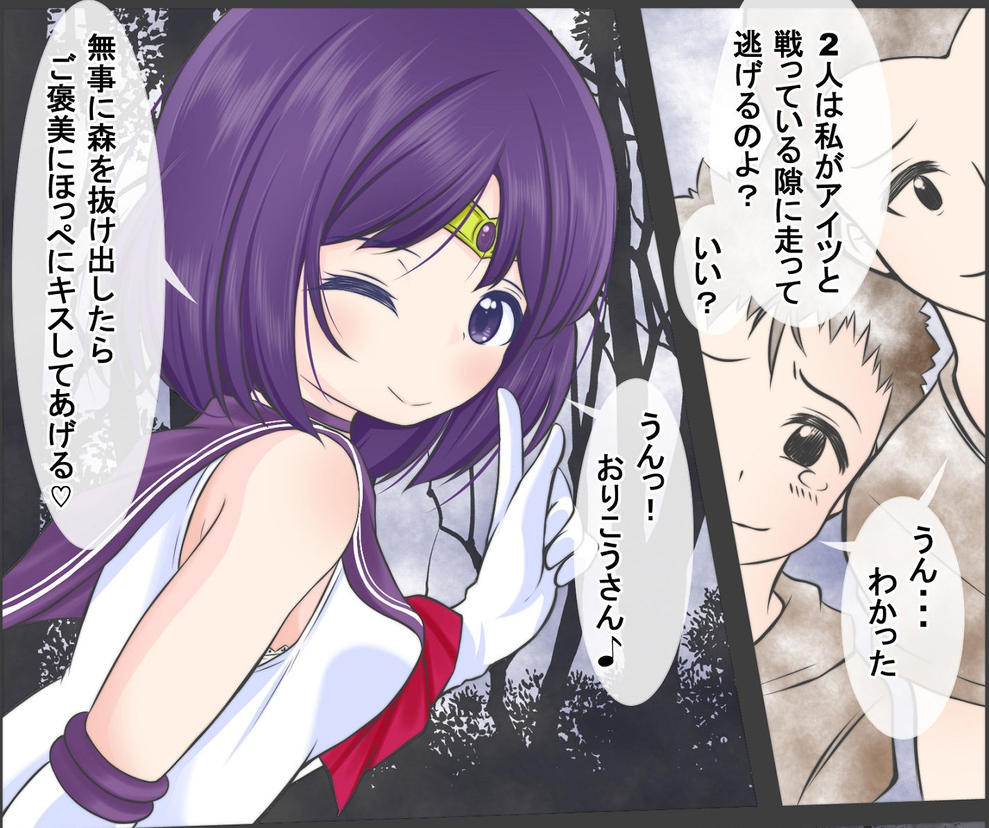 サンプル画像1:淫獣と戦うも寄生虫を大量に飲まされ敗北し捕食されるサーラ●サターン(宵星ヒカリ) [d_368774]