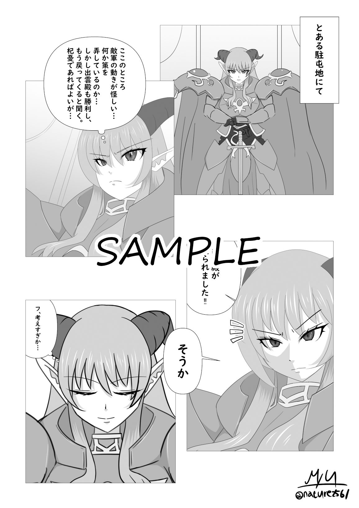 サンプル画像1:不落さんを陥落させる本(MYU) [d_368798]