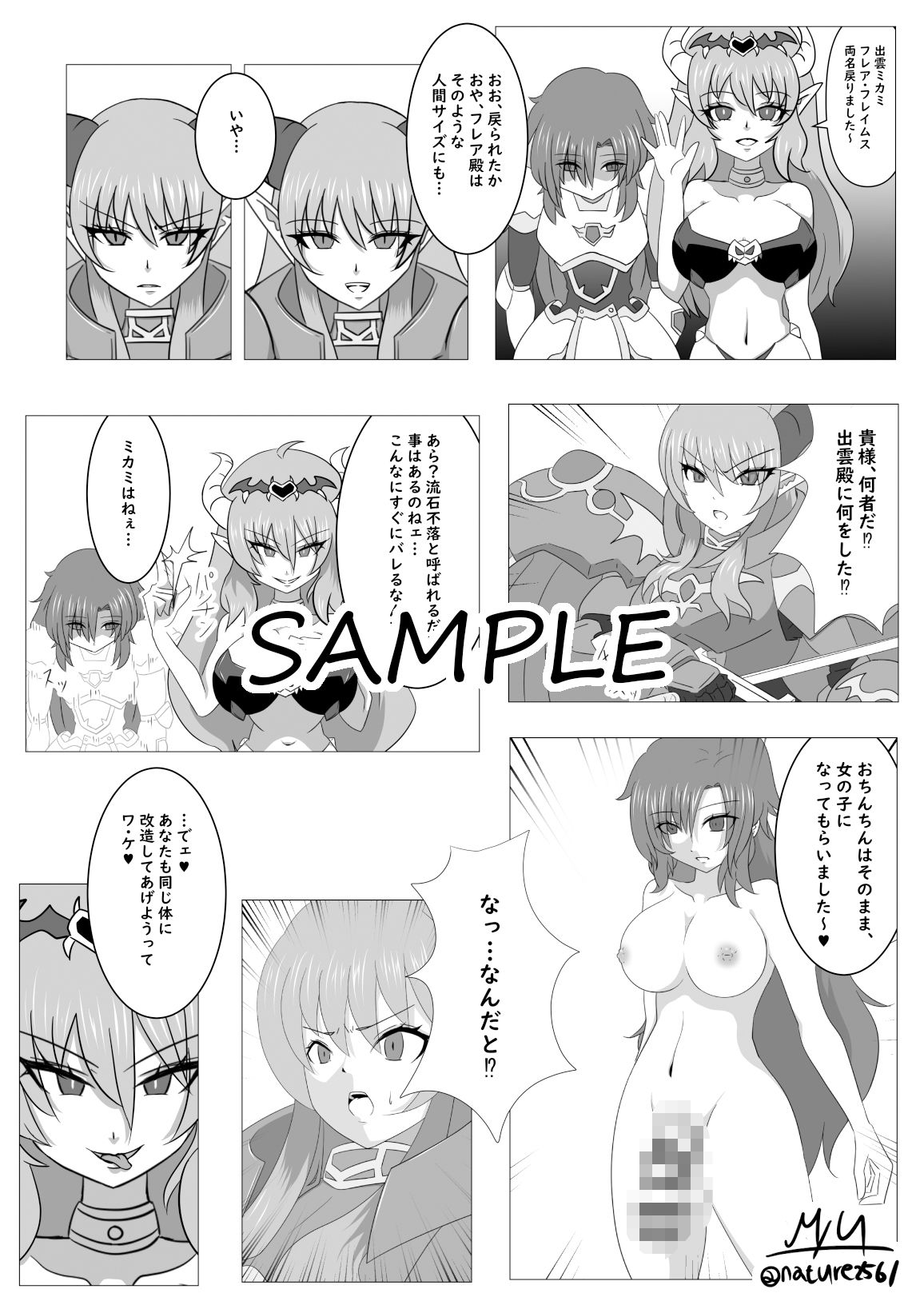 サンプル画像2:不落さんを陥落させる本(MYU) [d_368798]