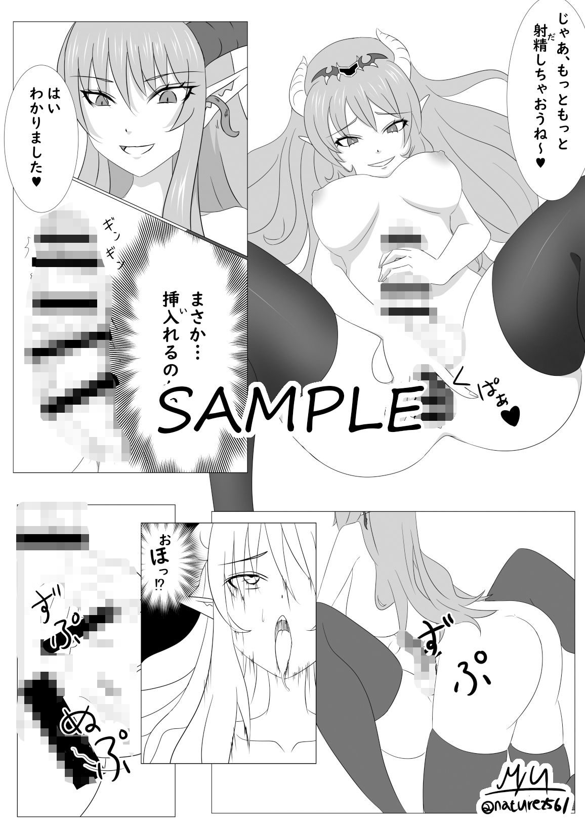 サンプル画像3:不落さんを陥落させる本(MYU) [d_368798]