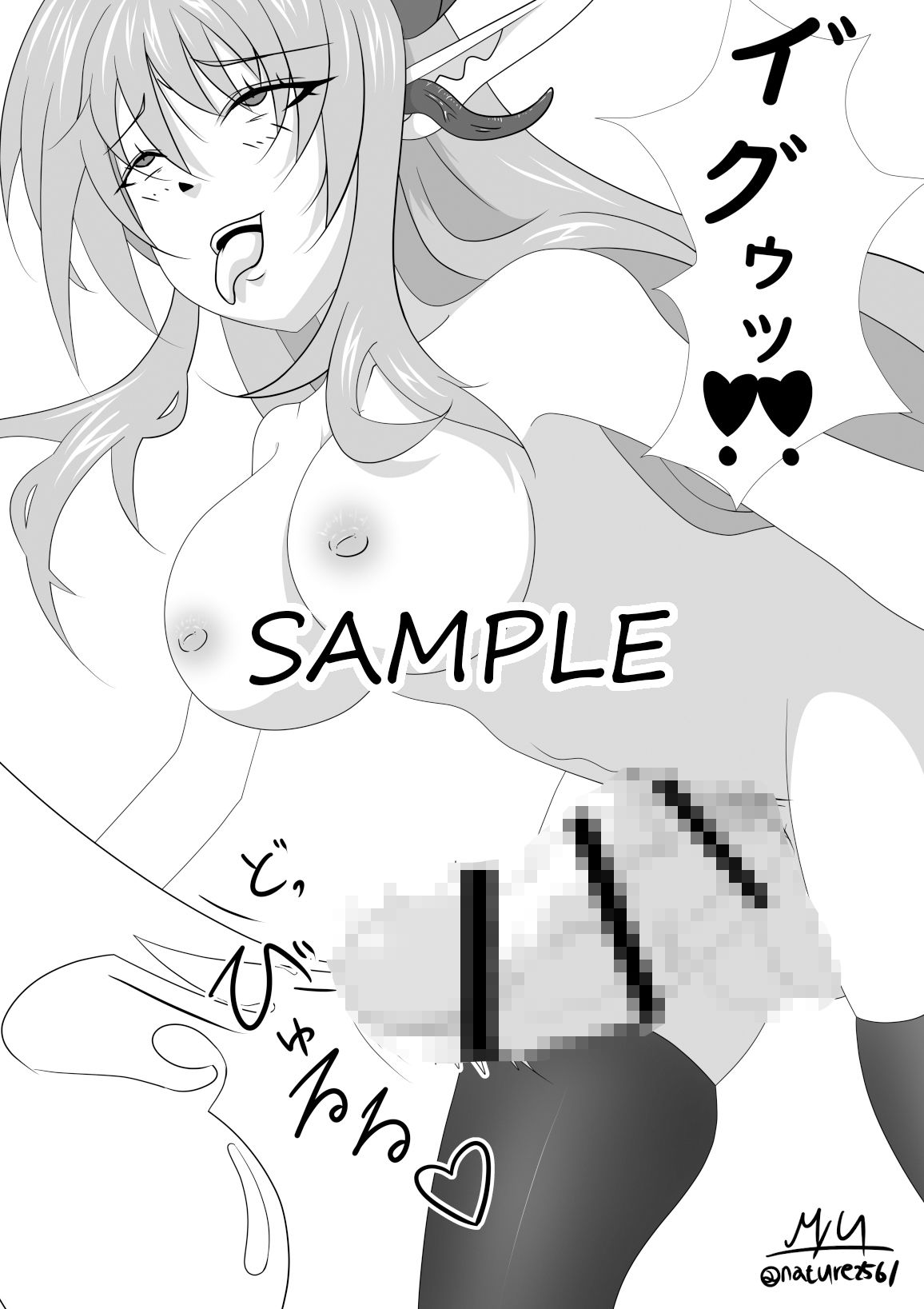 サンプル画像4:不落さんを陥落させる本(MYU) [d_368798]