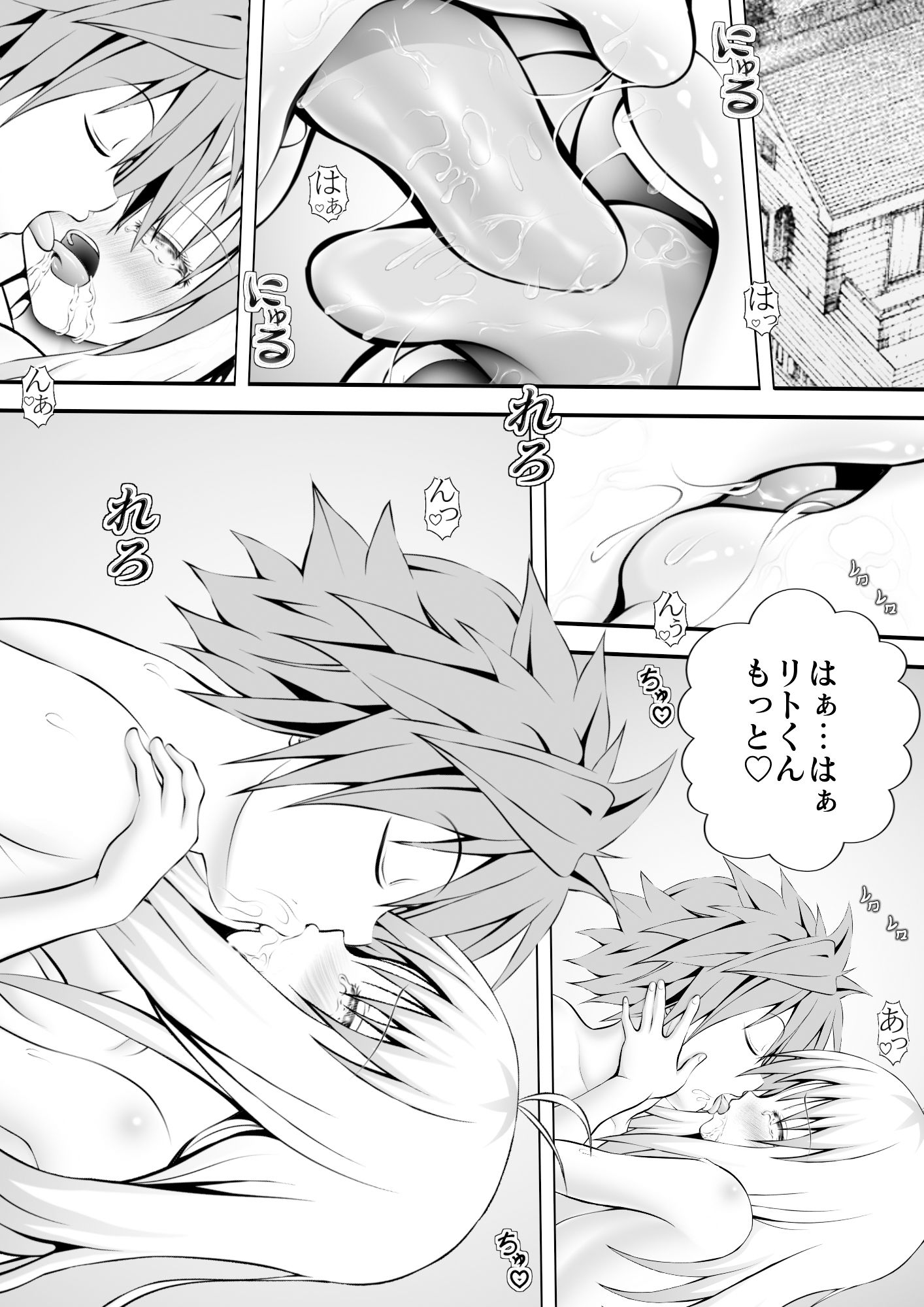 サンプル画像1:あらぶる〜アイドルの淫乱発情期〜(あらぶる) [d_368815]