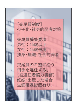 サンプル画像1:交尾員登校日(tsuyoshi) [d_368887]