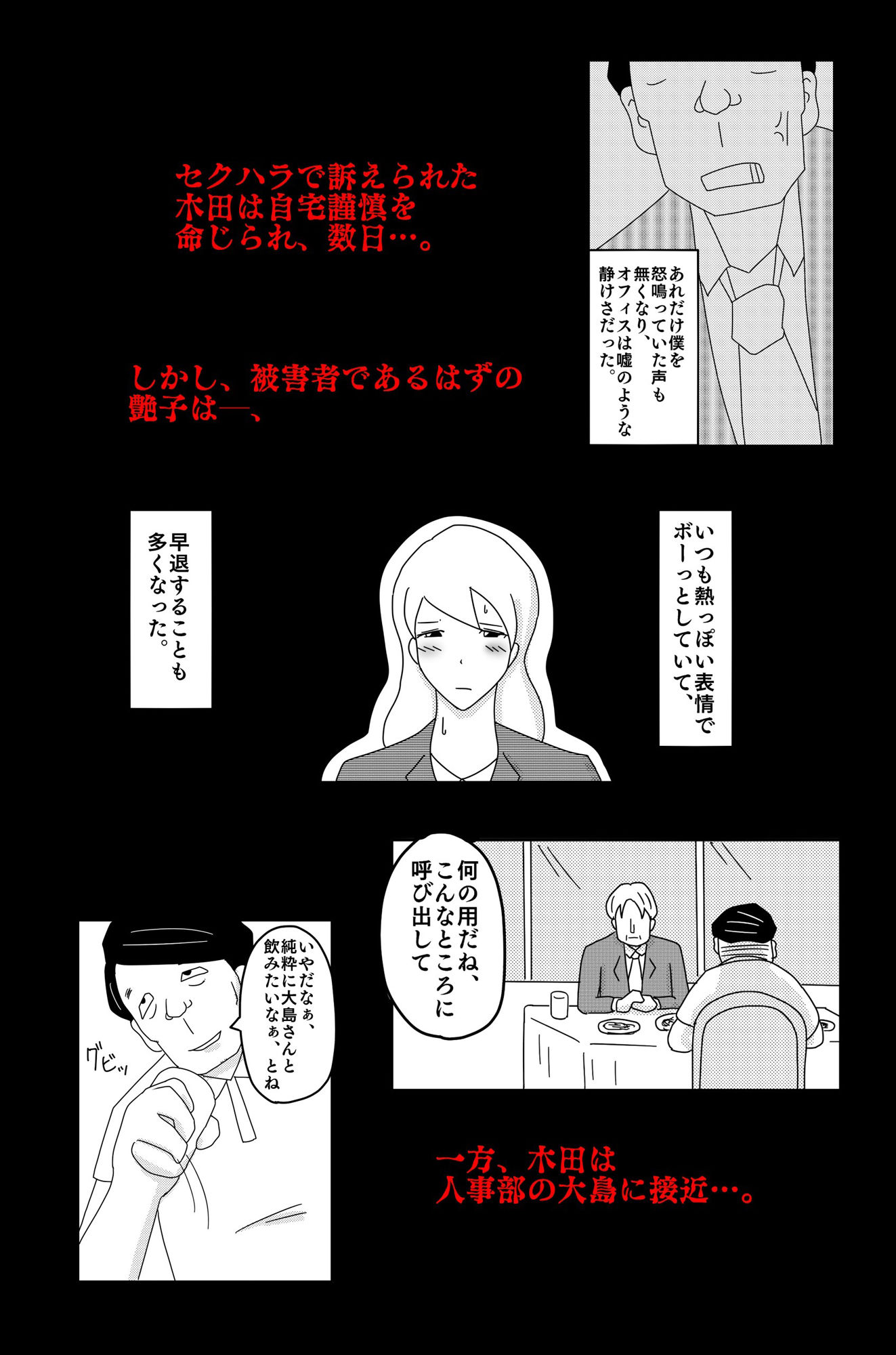 サンプル画像1:最低な結末 Vol.3(落運) [d_368895]