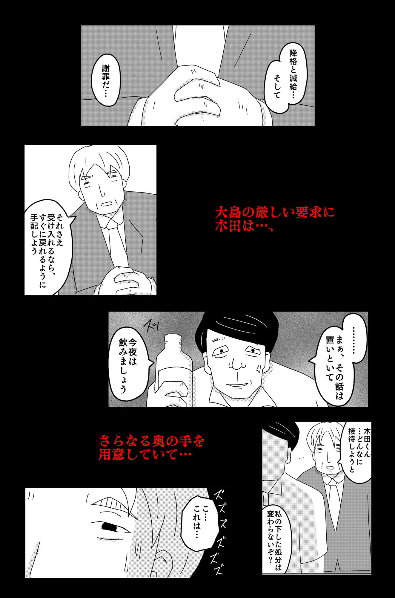 サンプル画像2:最低な結末 Vol.3(落運) [d_368895]