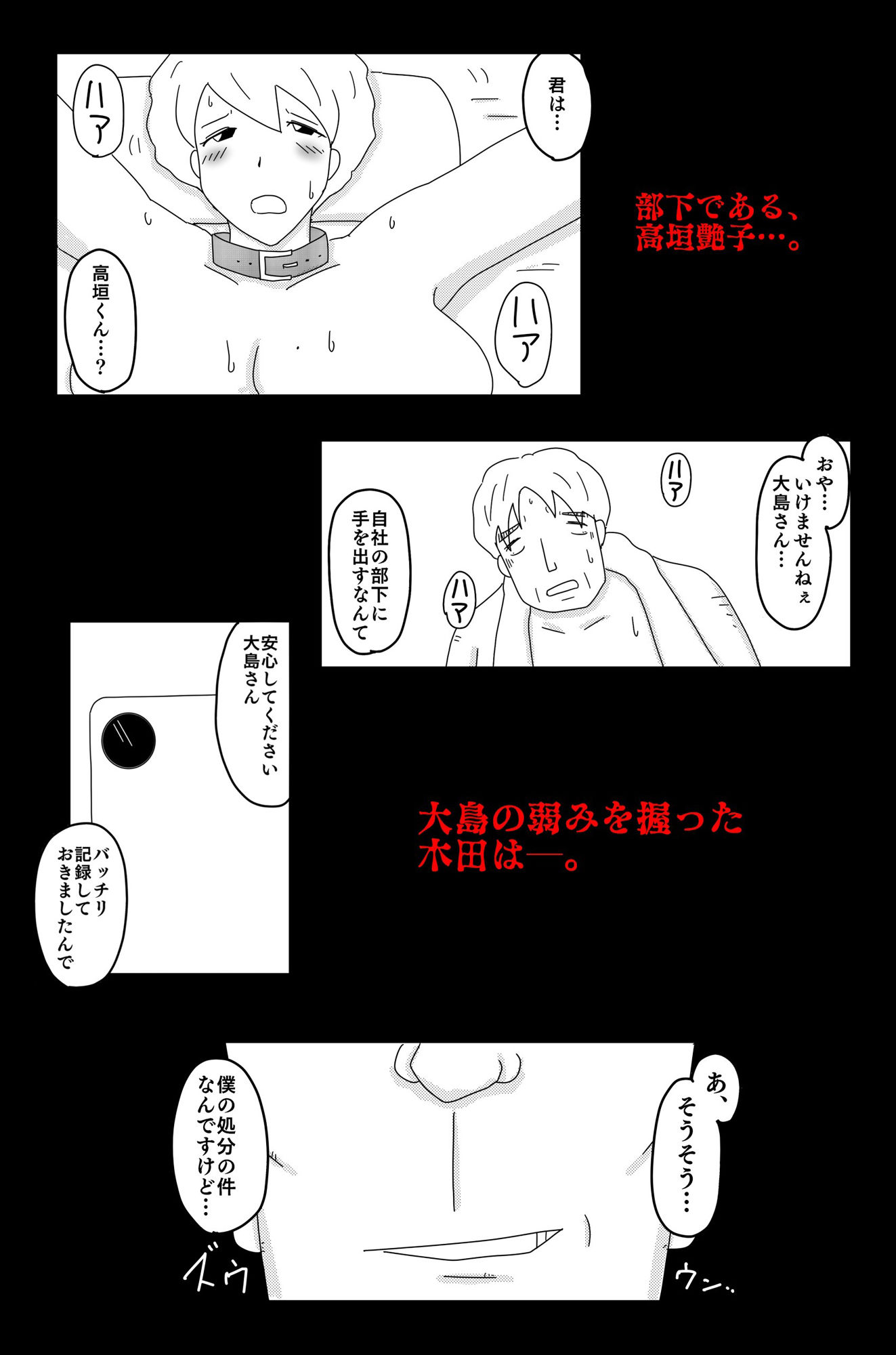 サンプル画像5:最低な結末 Vol.3(落運) [d_368895]