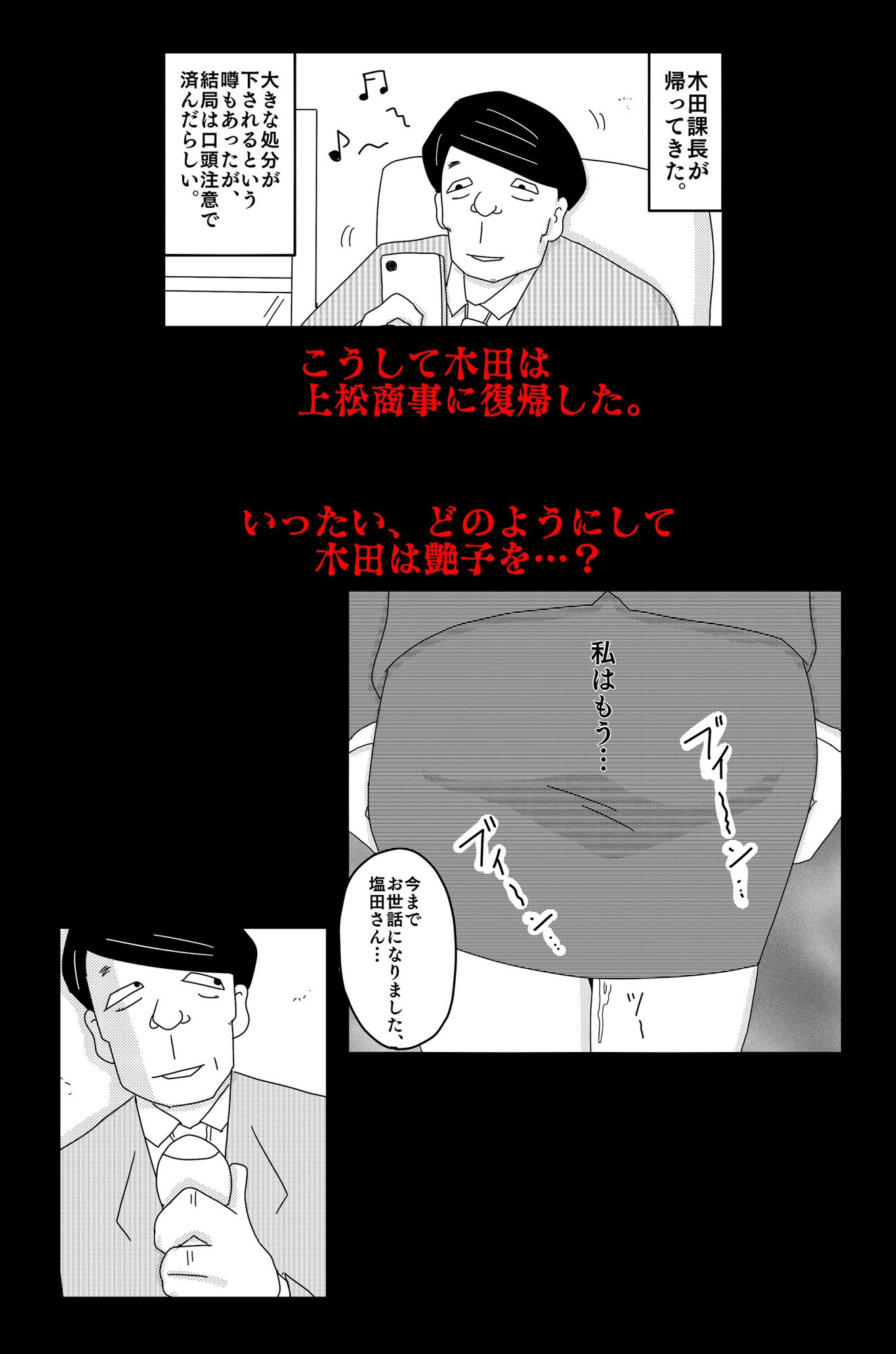 サンプル画像6:最低な結末 Vol.3(落運) [d_368895]