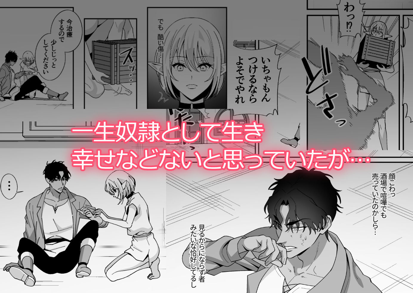 サンプル画像2:性奴●として買われたはずなのに愛されすぎて超幸せです 〜不感症エルフが快楽堕ちするまで〜(にゃんこたつ) [d_368942]