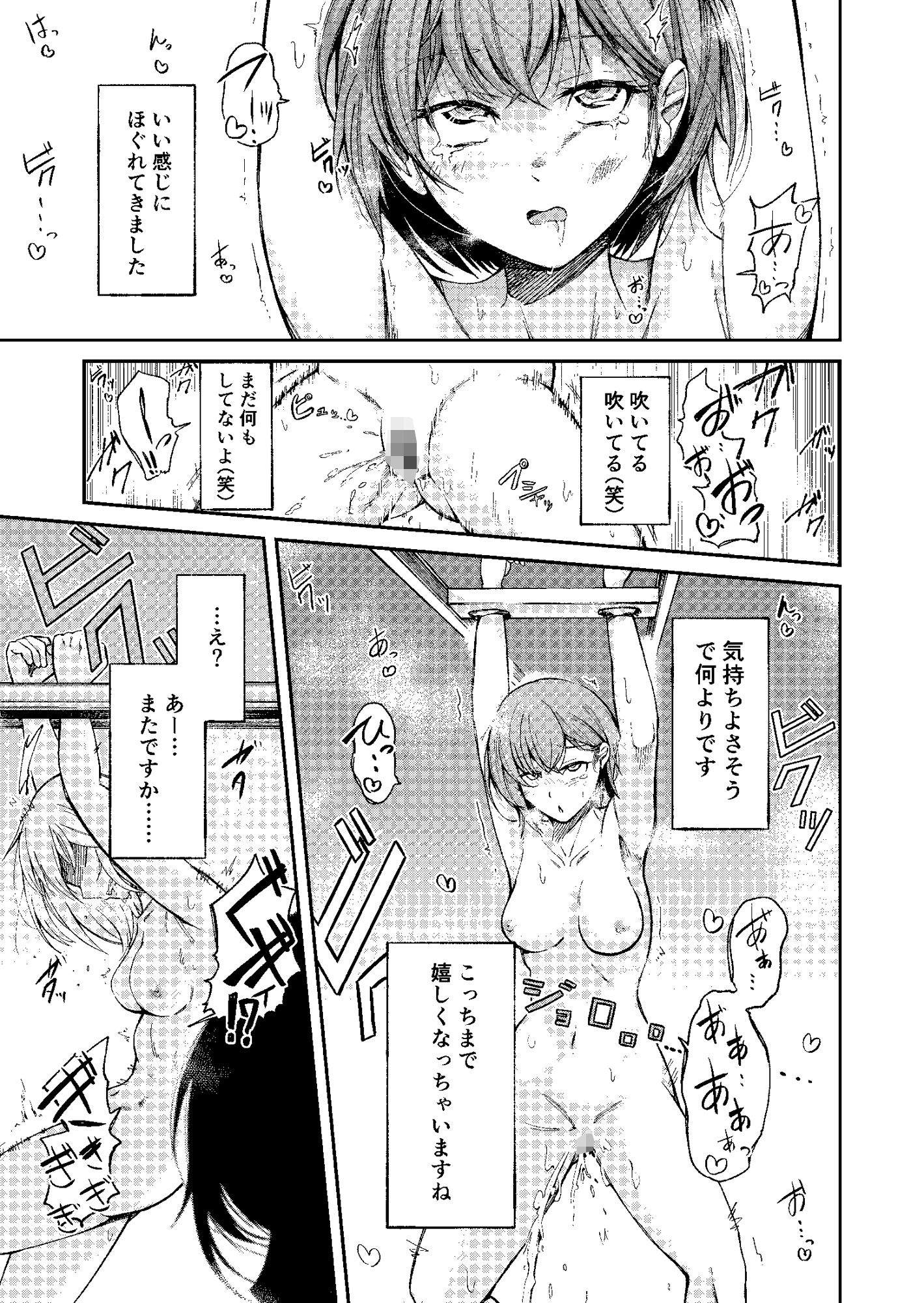 サンプル画像4:人権破壊工場〜快楽受動体ライン〜(マッチ博士) [d_368973]