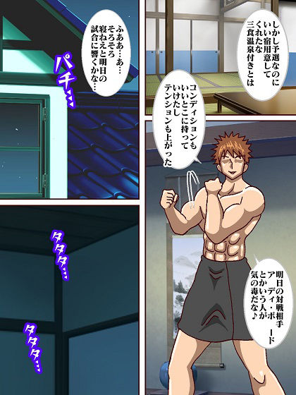 サンプル画像3:大事な試合の前日日本一のくノ一が闇討ちしてきた！！(舞狩の屋台) [d_368983]