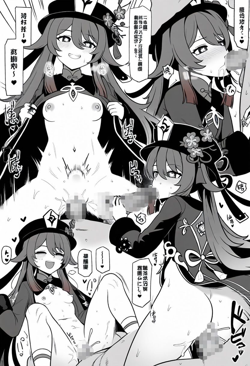 サンプル画像4:胡〇とひたすらエッチする本(デジコミ) [d_369008]