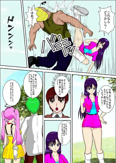 サンプル画像1:ヒロピンリョナ漫画MZパック1(Mzfist) [d_369018]