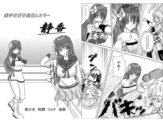 ヒロピンリョナ漫画MZパック1