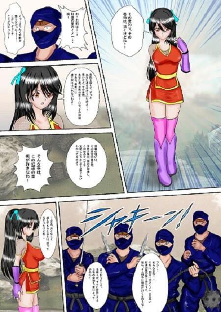 サンプル画像1:ヒロピンリョナ漫画MZパック2(Mzfist) [d_369024]