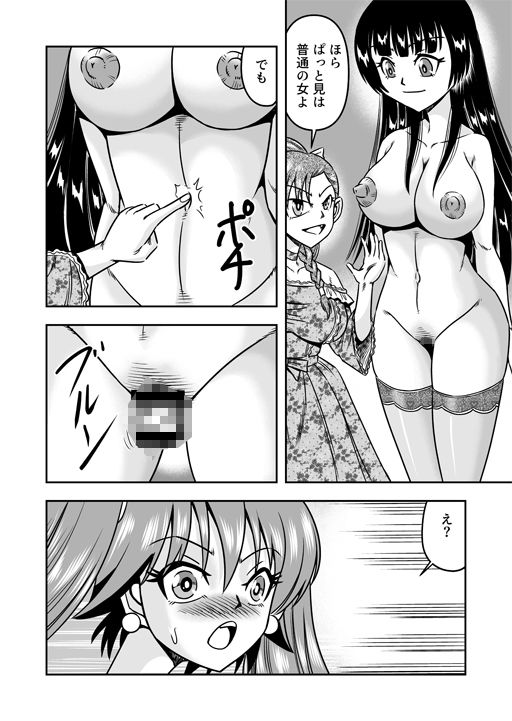サンプル画像4:男の娘を捕まえたので女装マゾとして飼いますわ（後）(原胡来のマンガ部屋) [d_369025]