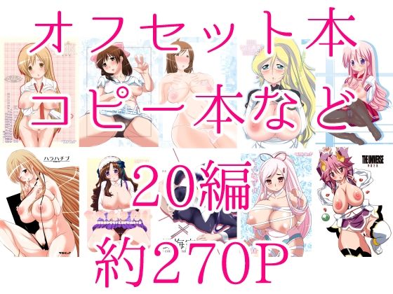 サンプル画像1:タカトビヤ包茎ち◯ぽ弄り同人誌総集編(タカトビヤ) [d_369035]