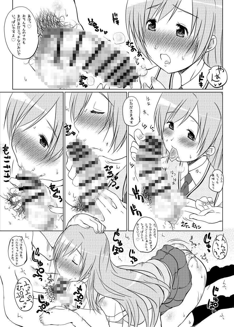 サンプル画像2:タカトビヤ包茎ち◯ぽ弄り同人誌総集編(タカトビヤ) [d_369035]