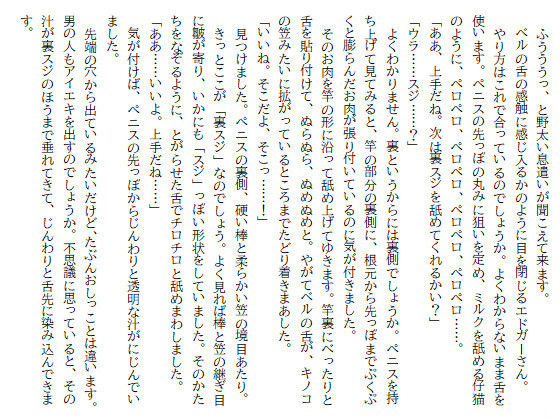 サンプル画像4:冒険者ベルはHな踊り子にジョブチェンジしました。【挿絵増量版】(ソックスブックス) [d_369075]