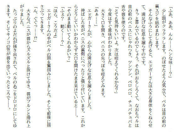 サンプル画像5:冒険者ベルはHな踊り子にジョブチェンジしました。【挿絵増量版】(ソックスブックス) [d_369075]