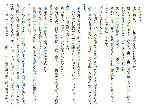 サンプル画像6:冒険者ベルはHな踊り子にジョブチェンジしました。【挿絵増量版】(ソックスブックス) [d_369075]