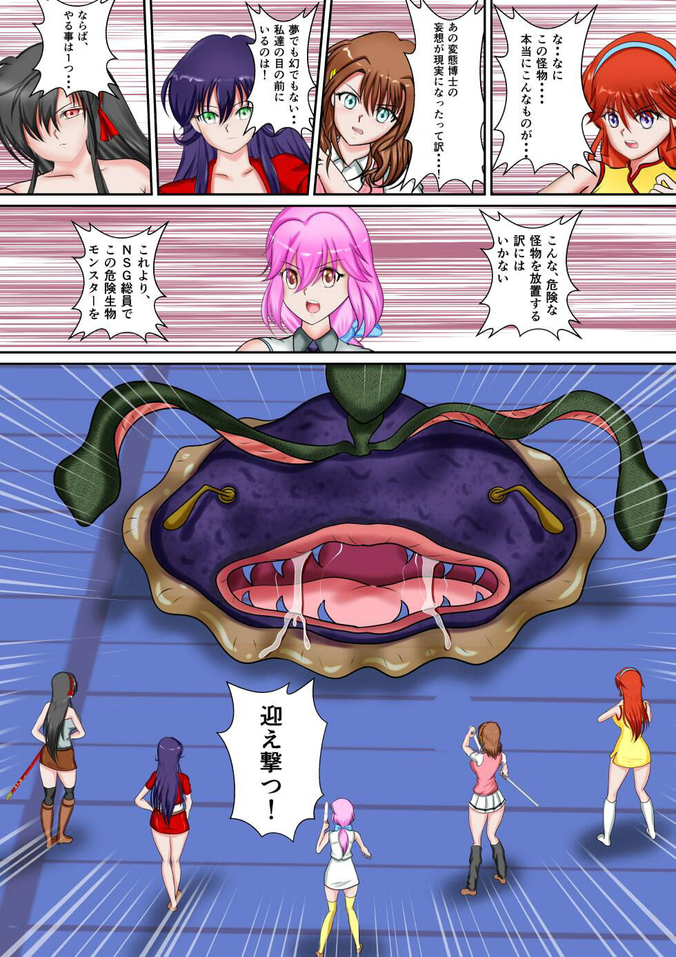 サンプル画像1:ニュー・S・ガールズクラス合本版(Mzfist) [d_369140]