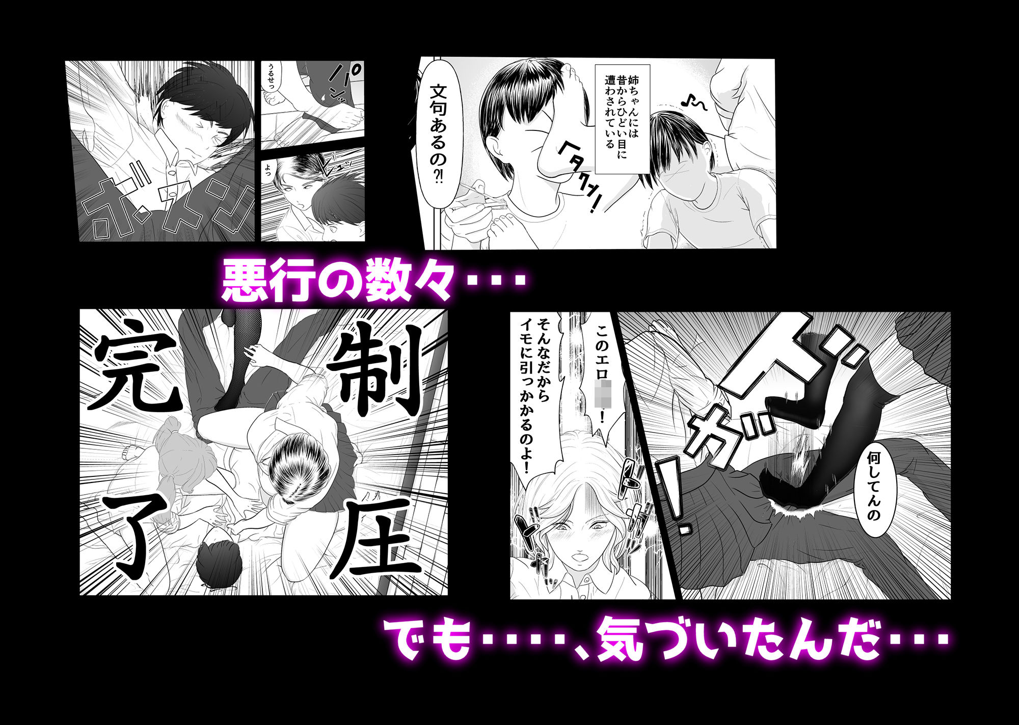 サンプル画像2:※報告せり※ギャル姉が弟のデカちんに敗北した件について(アウトオブアウト) [d_369172]