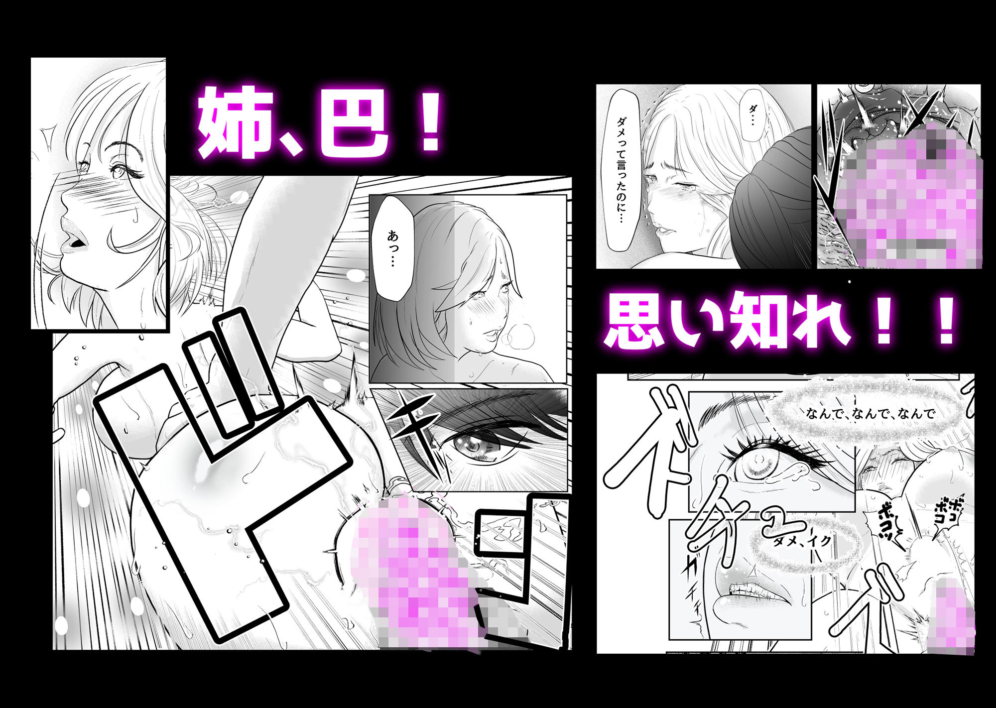 サンプル画像5:※報告せり※ギャル姉が弟のデカちんに敗北した件について(アウトオブアウト) [d_369172]