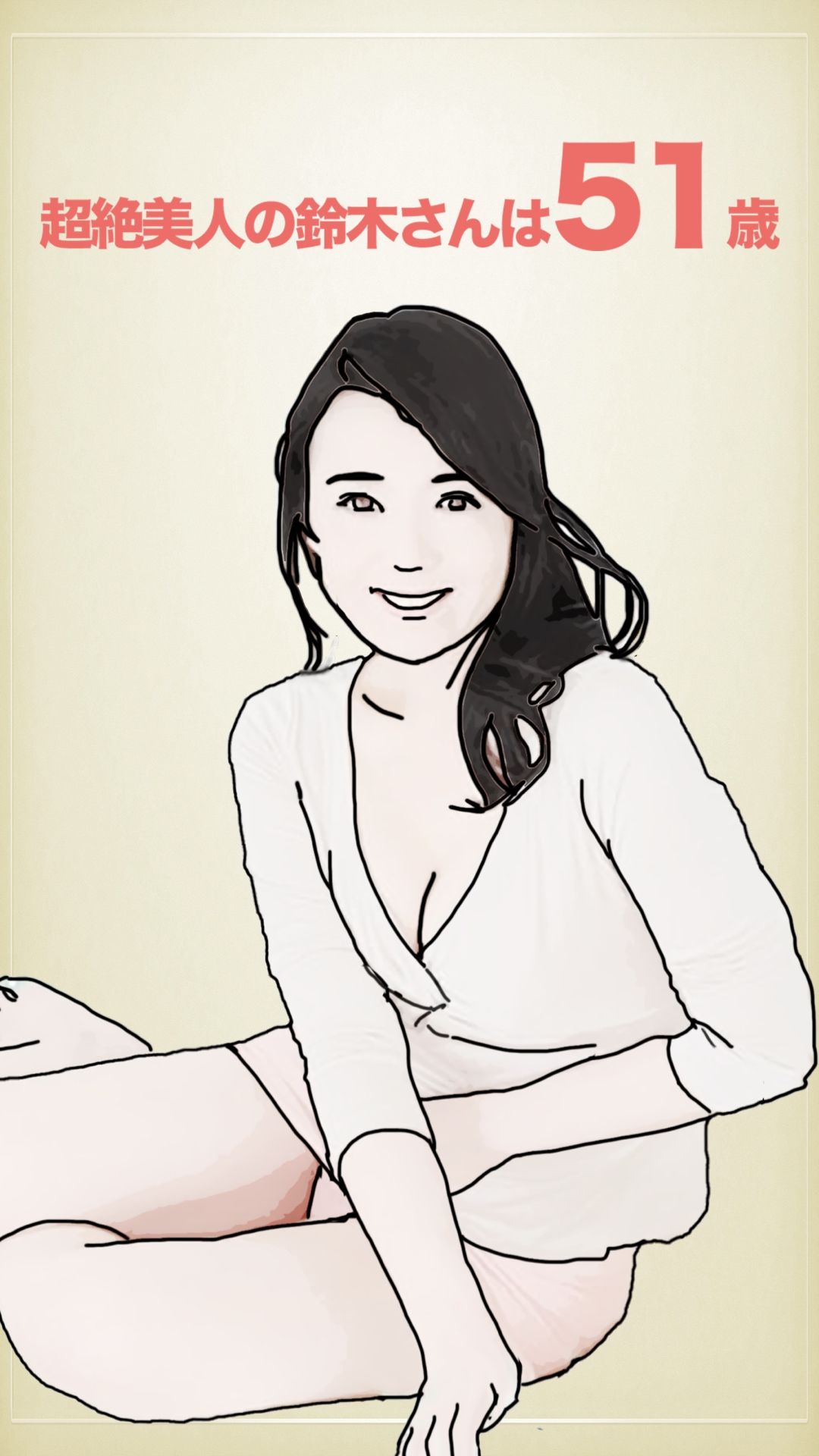 サンプル画像1:美人過ぎる51歳の鈴木さん(あいうえ男) [d_369175]