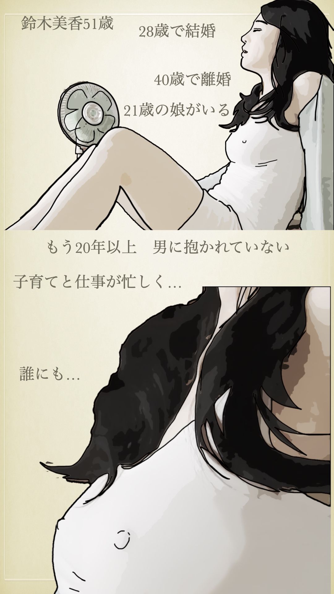 サンプル画像2:美人過ぎる51歳の鈴木さん(あいうえ男) [d_369175]