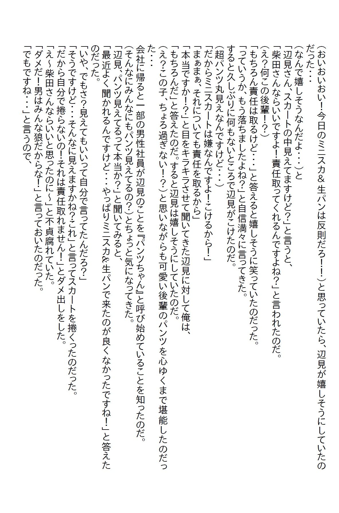 サンプル画像2:ドジっ子が処女喪失でエロっ子になった 〜着衣プレイのススメ〜(さのぞう) [d_369186]