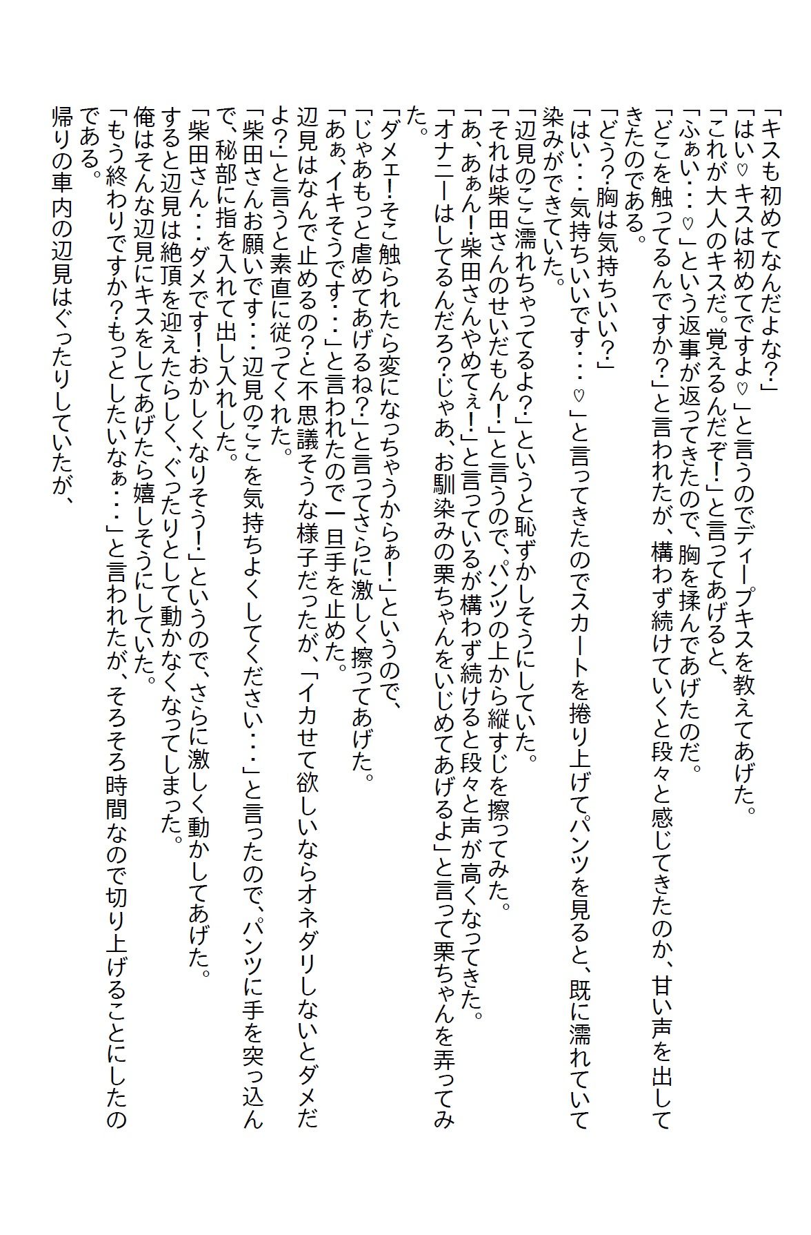 サンプル画像3:ドジっ子が処女喪失でエロっ子になった 〜着衣プレイのススメ〜(さのぞう) [d_369186]