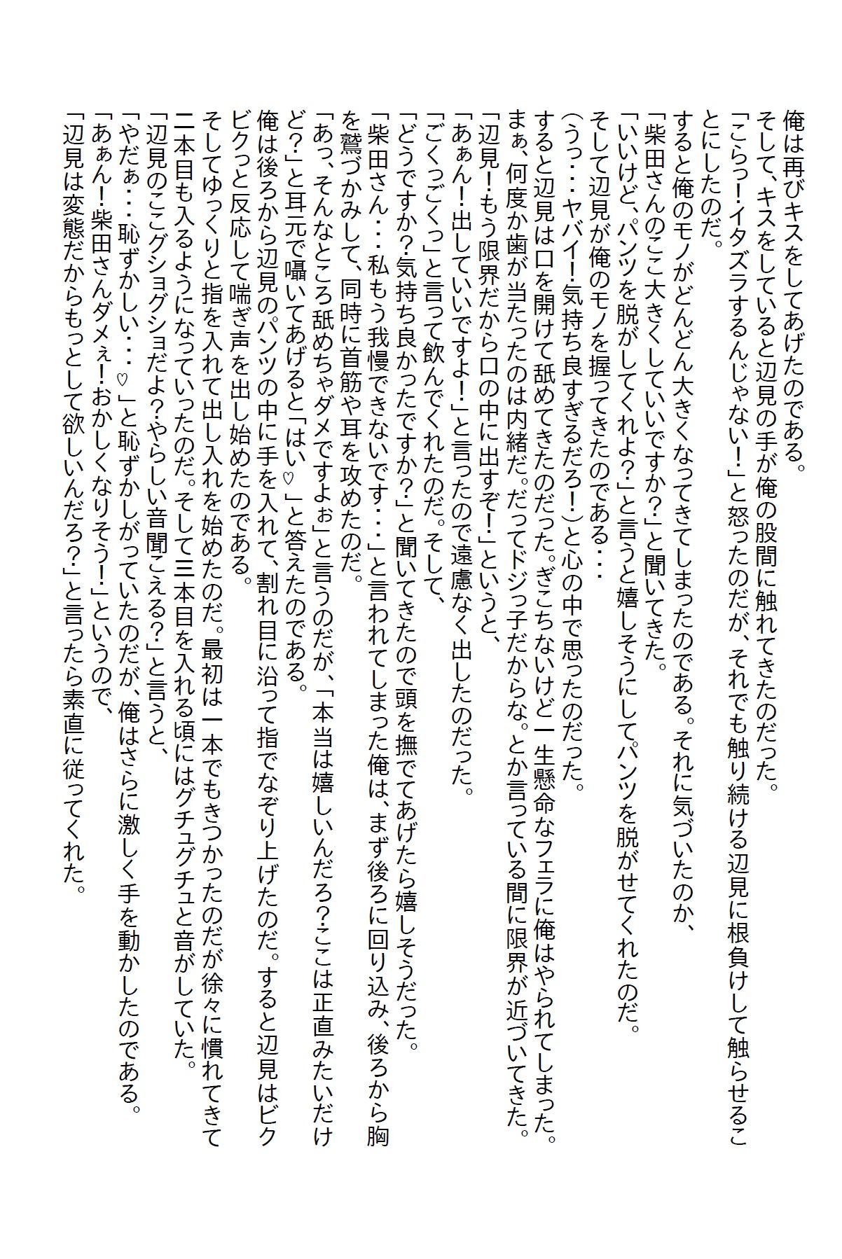サンプル画像4:ドジっ子が処女喪失でエロっ子になった 〜着衣プレイのススメ〜(さのぞう) [d_369186]
