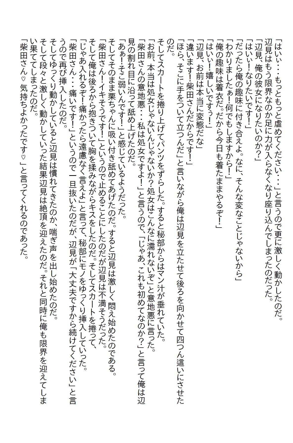 サンプル画像5:ドジっ子が処女喪失でエロっ子になった 〜着衣プレイのススメ〜(さのぞう) [d_369186]