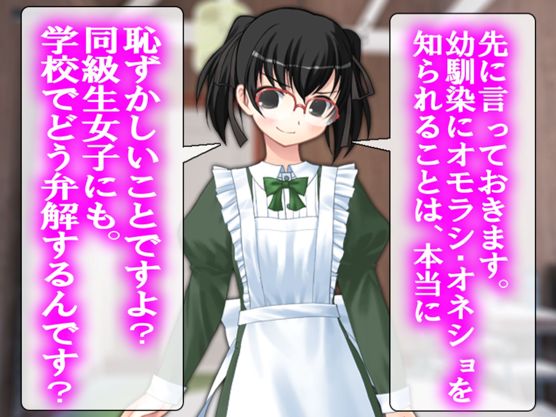 サンプル画像1:オモラシは、幼馴染と同級生の前で！！(M小説同盟) [d_369209]