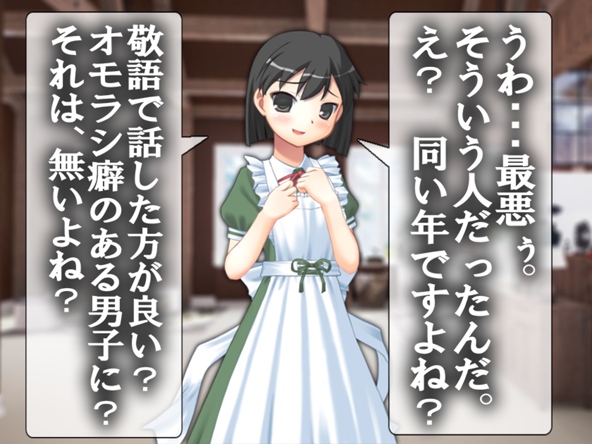 サンプル画像3:オモラシは、幼馴染と同級生の前で！！(M小説同盟) [d_369209]