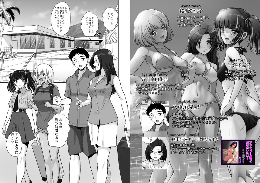 サンプル画像1:ギャルハーレムってよくない？2(村夫子) [d_369210]