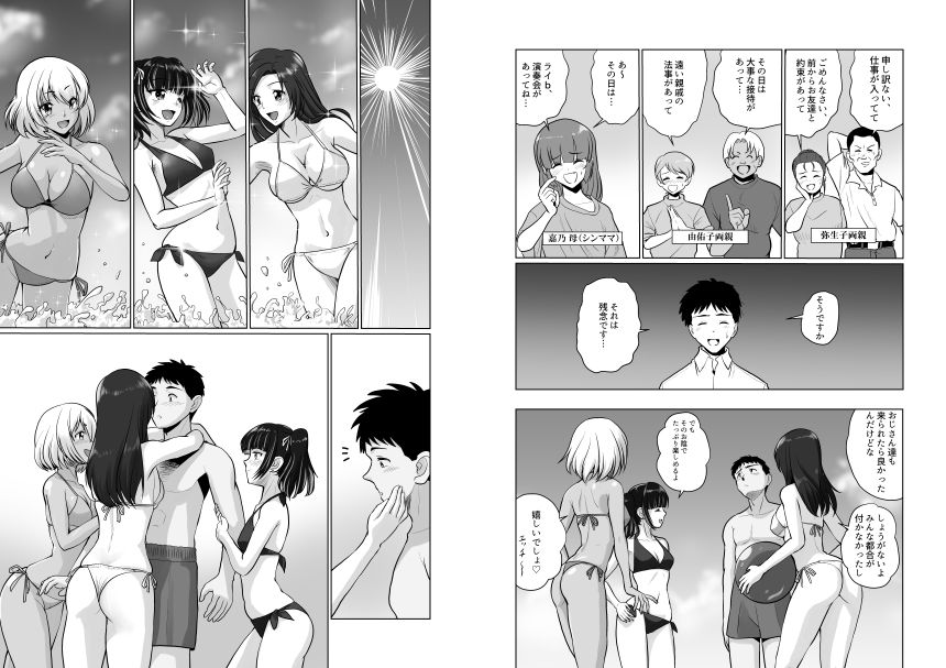 サンプル画像4:ギャルハーレムってよくない？2(村夫子) [d_369210]